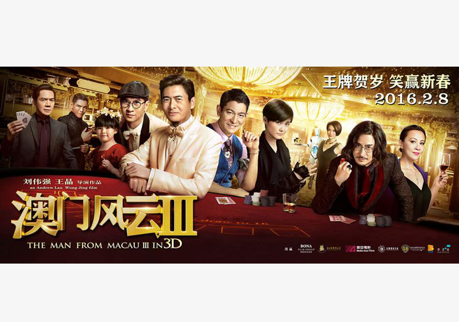 Movies to hit screen during Spring Festival
