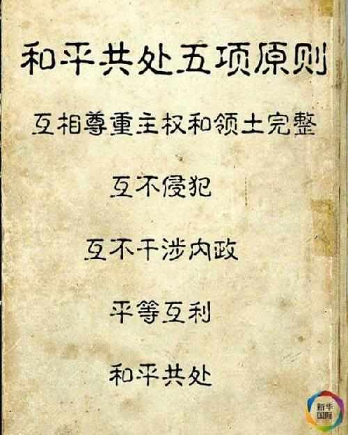 帶數(shù)字的政治術語怎么譯？