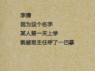投資“打水漂”？各種拉風的“奇葩公司名稱”