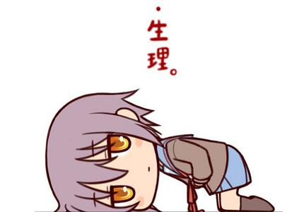 女生不可不知：“大姨媽”英語(yǔ)怎么說(shuō)？