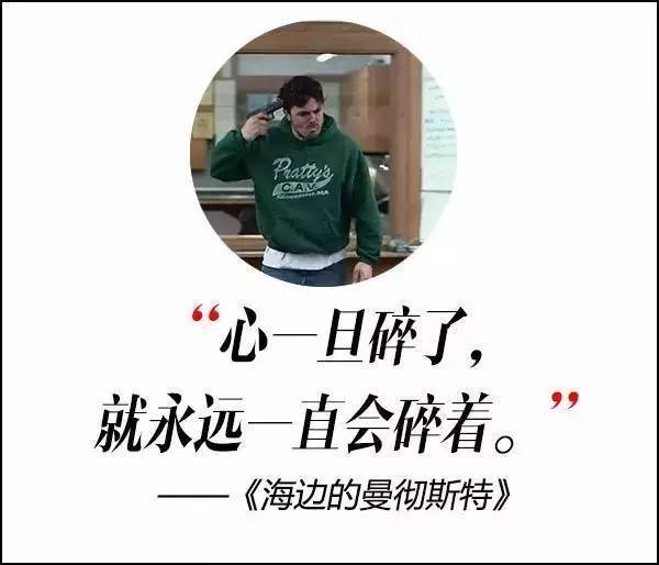 這屆奧斯卡獲獎電影，臺詞句句扎心啊！