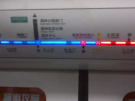 “北京南站”怎么翻譯成規(guī)范英語？