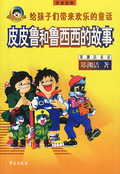 兒童節(jié)：十大童書(shū)禮品推薦