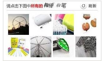 網(wǎng)購火車票“驗(yàn)證碼”難倒旅客：點(diǎn)擊識別所有烤鴨