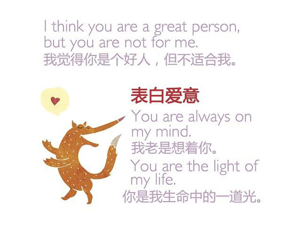 七夕節(jié)“愛意濃濃” 你會用英語浪漫表白嗎？