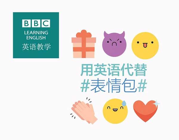一圖知曉網(wǎng)絡(luò)上常見的表情符號用英語怎么說？