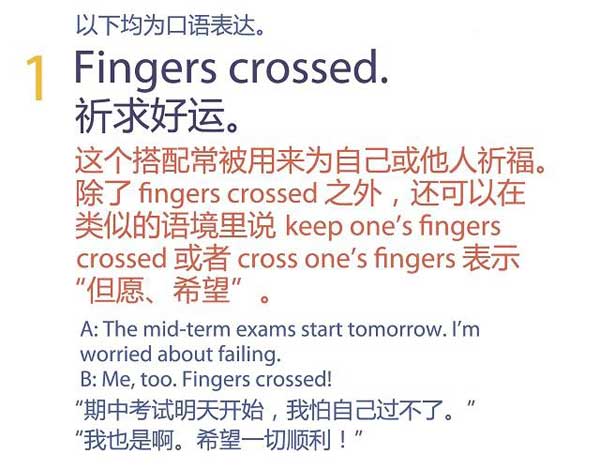 祝福別人也是有技巧的，馬上get五種地道表達(dá)祝朋友好運(yùn)！