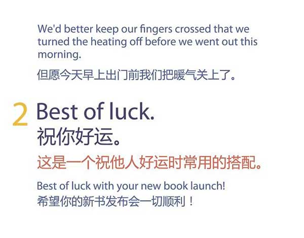祝福別人也是有技巧的，馬上get五種地道表達(dá)祝朋友好運(yùn)！