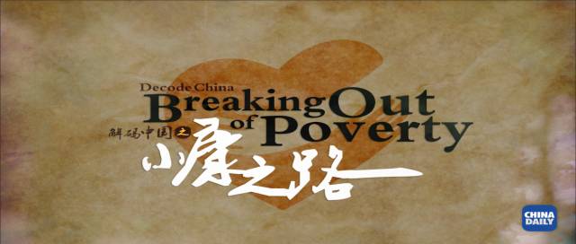 那一口下去滿嘴生津、齒頰留香的美味，承載著他怎樣的回憶和憧憬丨解碼中國