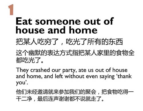 五種英語(yǔ)表達(dá)說“大吃大喝”