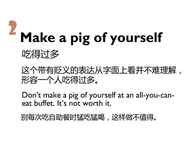 五種英語(yǔ)表達(dá)說“大吃大喝”