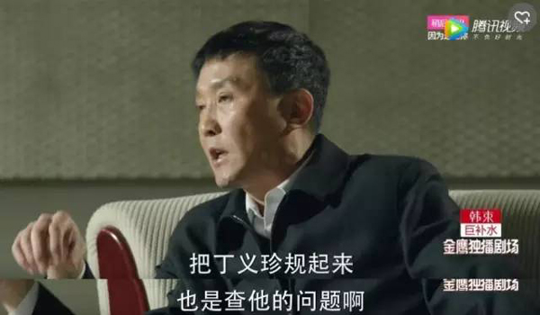 看《人民的名義》學(xué)英語：這些反腐話題用英文怎么說？