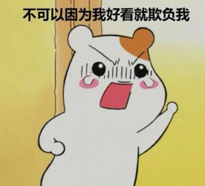 來(lái)自你身體的一封信：不許你再欺負(fù)我！
