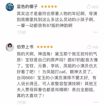 小戲骨版《紅樓夢(mèng)》演技炸裂，眼角眉梢都是戲，哪個(gè)萌娃最得你心？