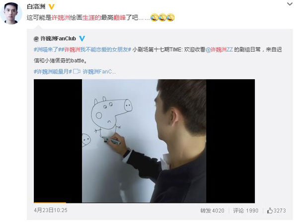 “小豬佩奇身上紋，掌聲送給社會(huì)人”這只粉紅豬憑啥火了？