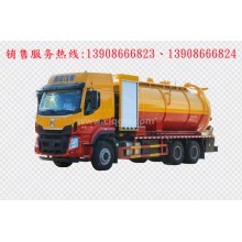 程力汽車clqgw東風(fēng)柳汽后雙橋清洗吸污車廠家價格、車載泵配件報價、視頻圖片